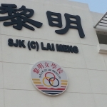 Lai Meng 